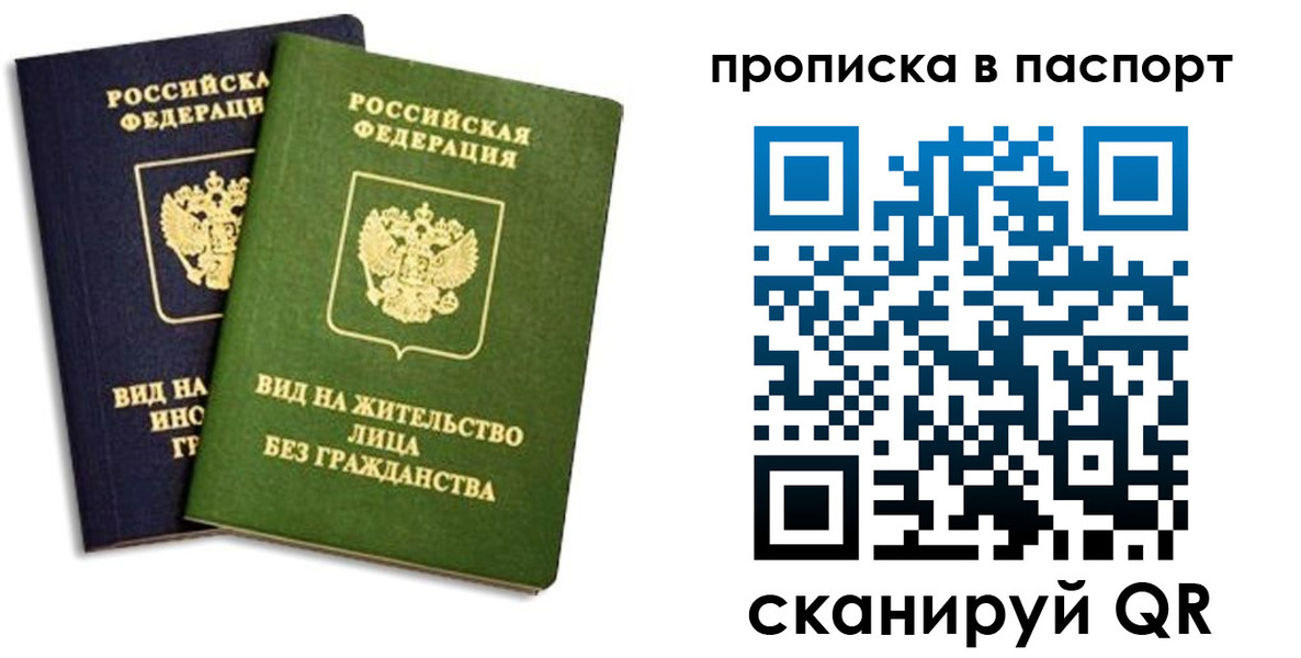 прописка для военкомата в Подпорожье