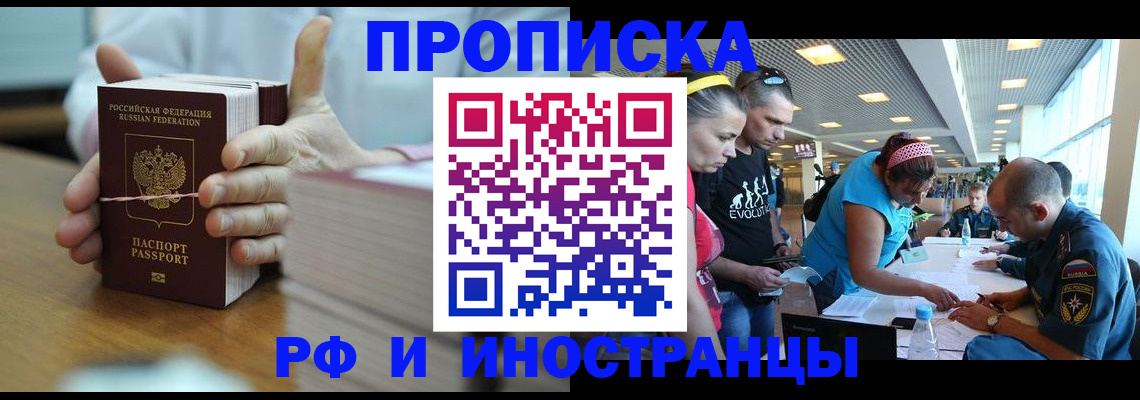 временная регистрация для всех в Подпорожье