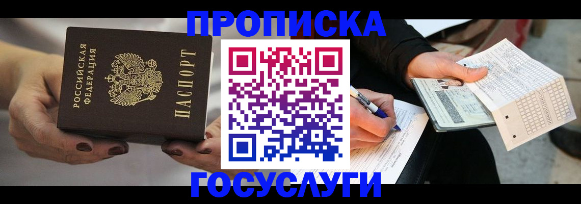 временная регистрация собственник в Подпорожье