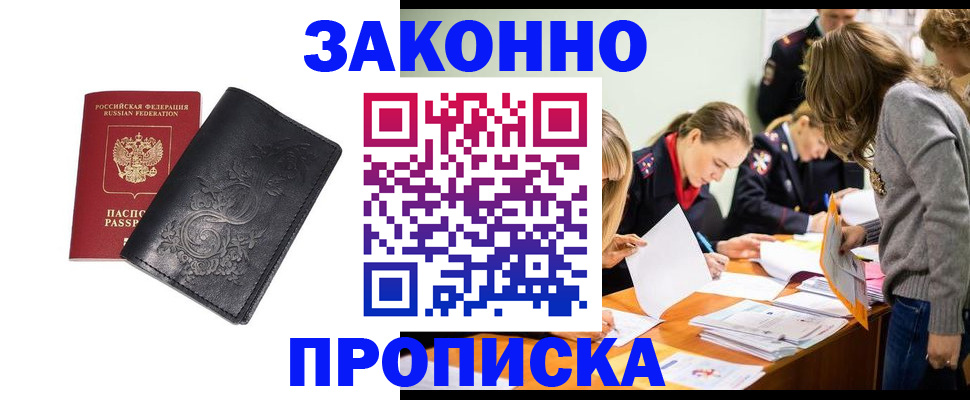 временная регистрация адрес в Подпорожье