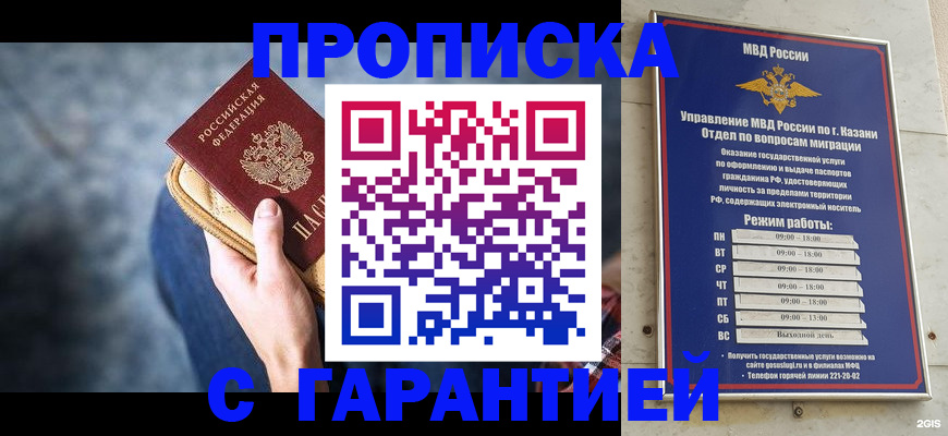 прописка поиск в Подпорожье